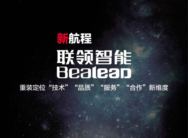 熱烈祝賀江蘇聯(lián)領(lǐng)智能科技股份有限公司掛牌新三板！