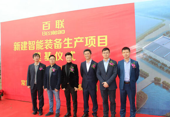 新里程碑！百聯(lián)“新建智能自動(dòng)化機(jī)械生產(chǎn)項(xiàng)目”奠基