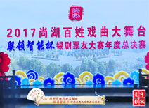 傳承民族文化、高揚(yáng)創(chuàng)新風(fēng)帆 聯(lián)領(lǐng)智能冠名戲曲年度比賽圓滿落幕