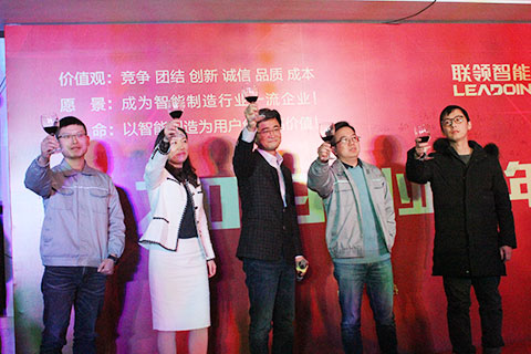 百聯(lián)機械新春歡聚，定調(diào)“2019 創(chuàng)業(yè)元年”