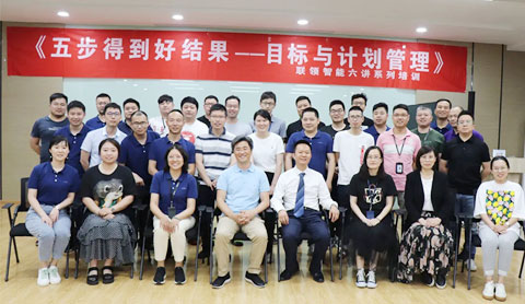 開講！有目標、善計劃，提升團隊領(lǐng)導力
