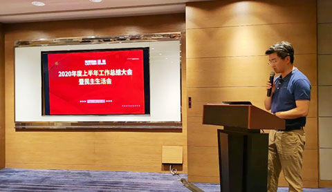 鑒往知來、行穩(wěn)致遠，百聯(lián)機械年中總結大會召開