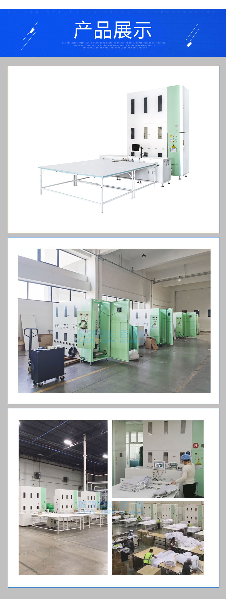 百聯(lián)羽絨被充絨機(jī)